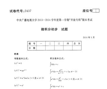 微积分中d除以dx什么意思