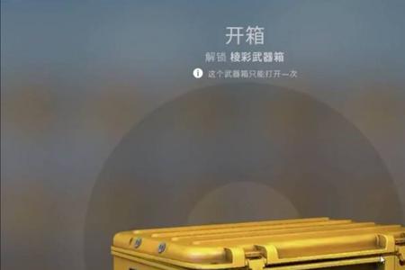 csgo箱子哪个容易出大货