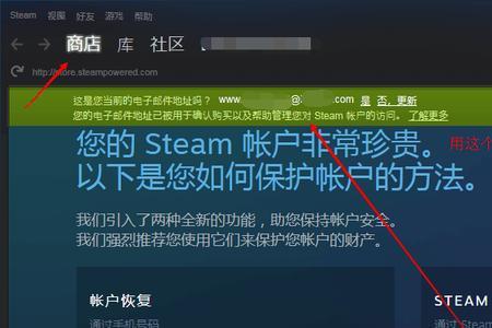 为什么验证不了steam电子邮件