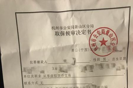 满期取消取保候审自由了吗