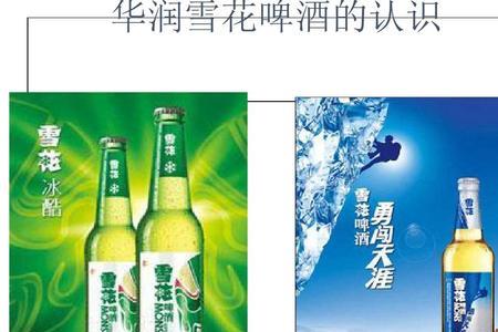 雪花啤酒和崂山啤酒有什么区别