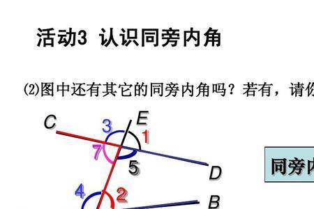 内错角互补吗