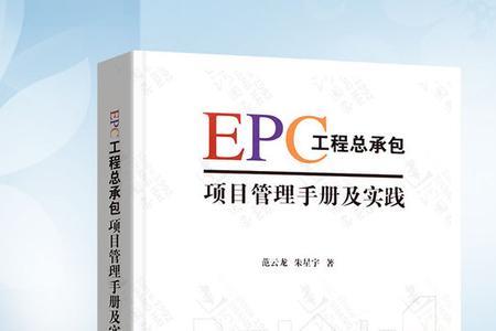 epc公路项目能做吗