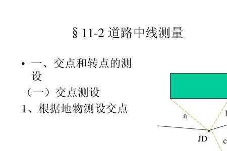 测图和测设有什么不同