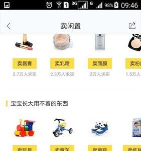 闲鱼网游类商品怎么交易