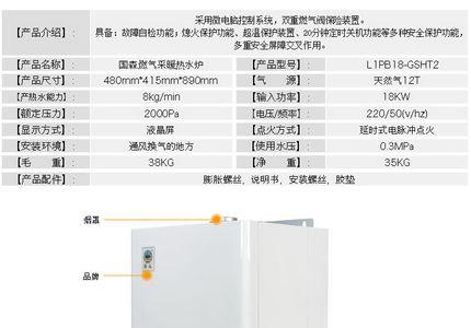 国森壁挂炉水压表多少正常