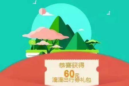 滴滴出行和滴滴青桔有什么区别