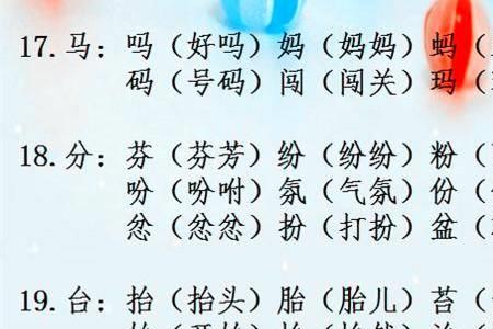 泥字开头的成语接龙同音字