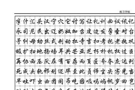 左边言字旁右边彦字是什么字