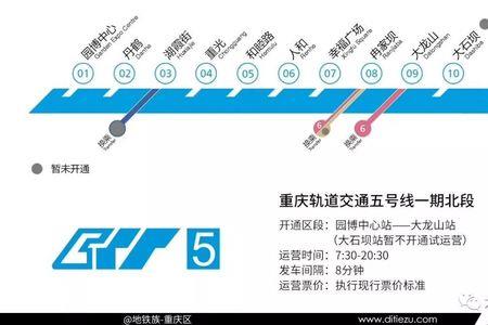 重庆轻轨3号怎么换乘5号线