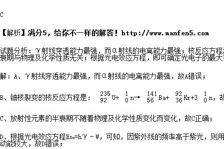 高中穿透能力最强的粒子