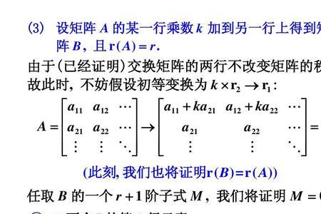 秩的求法