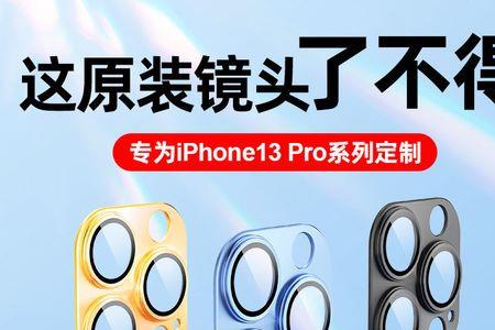 iphone13可立拍后置摄像头不能用