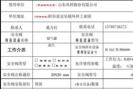 送检单位指的是什么