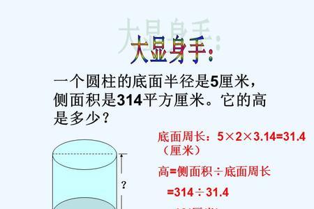 求圆柱轴截面面积