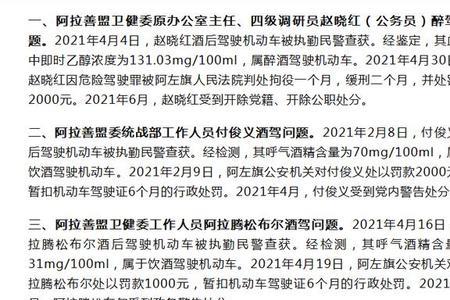 醉驾主动辞职还是开除区别