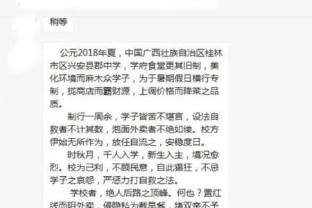 考试考砸了用文言文吐槽