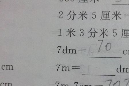 2米9分米等于多少米