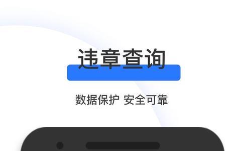 12123可以查摩托车违章吗