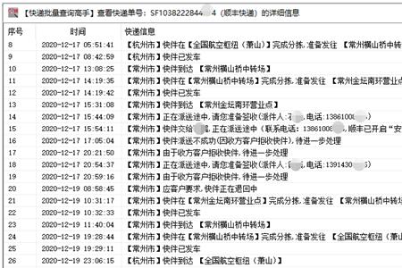 收到不明快递怎么查是谁寄的