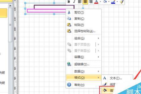 visio如何等比例缩小