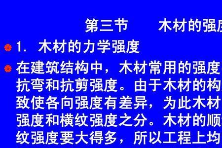 木材顺纹与横纹的区别