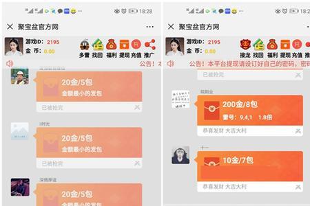 微信红包接龙怎么才抢到最佳