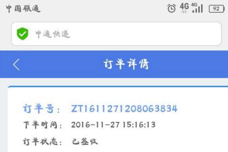 中通已签收但没有收到取件码