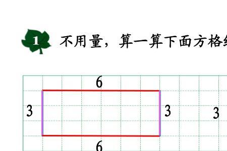 长方形的周长等于2是什么