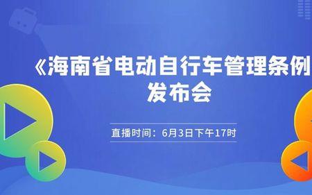 深圳市电动自行车管理条例第39条