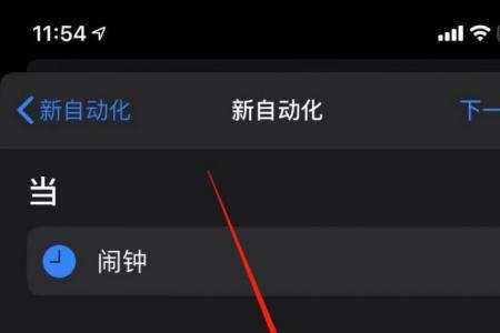 手机闹钟怎么设置隔一天一响