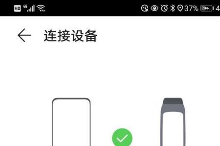 小米手环7可以连接华为手机吗