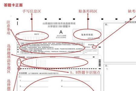 答题卡涂多浅才扫不上