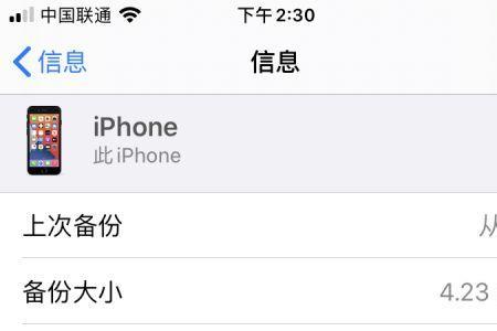 iphonex储存空间里的其他是什么