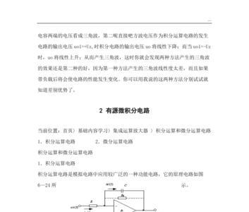 温度控制器微分和积分什么意思