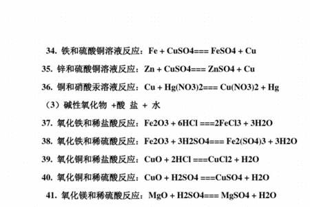 盐与酒发生化学反应的方程式