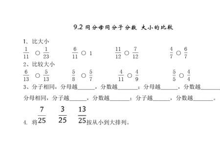 负分数怎么比较大小