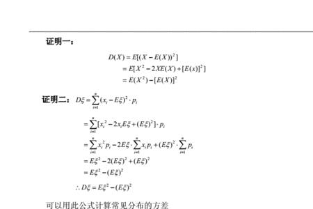 两点分布期望公式推导