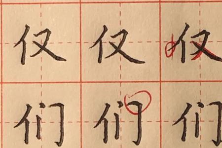 列字加单人旁是什么字