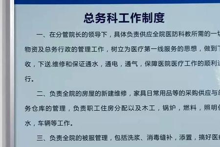 医院杂工做什么