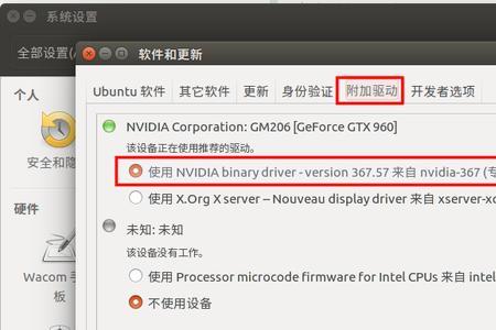 nvidia被禁用怎么解除