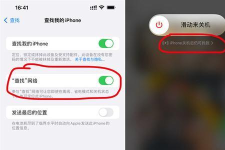 iPhone13怎么设置定时开关机