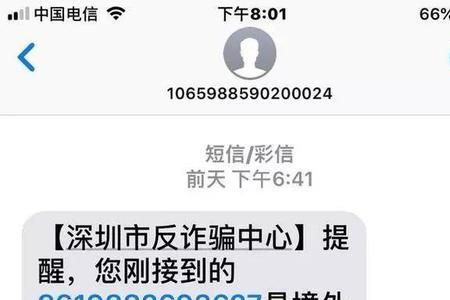 手机收到视频敲诈短信怎么办