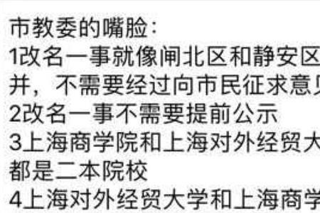 上海商学院升一本了吗