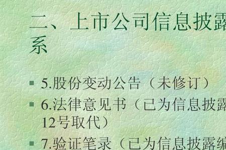 上市公司信息披露的主要公告有