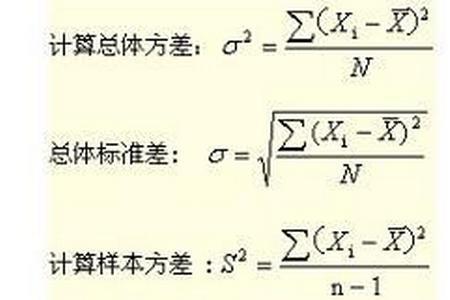 样本均方差公式