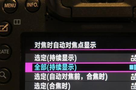 佳能eos77d自动对焦设置