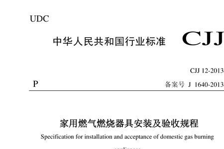 一般燃气燃烧器具使用寿命