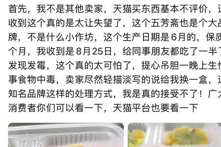 绿豆粉发霉怎么补救