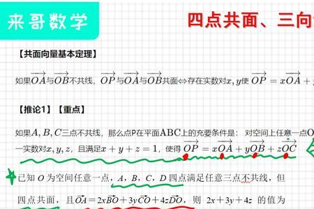 三向量共面可以得到什么结论